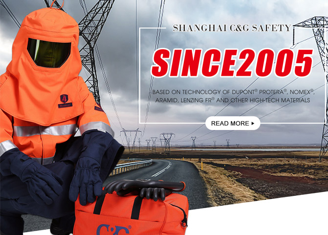 上海誠(chéng)格防電弧服