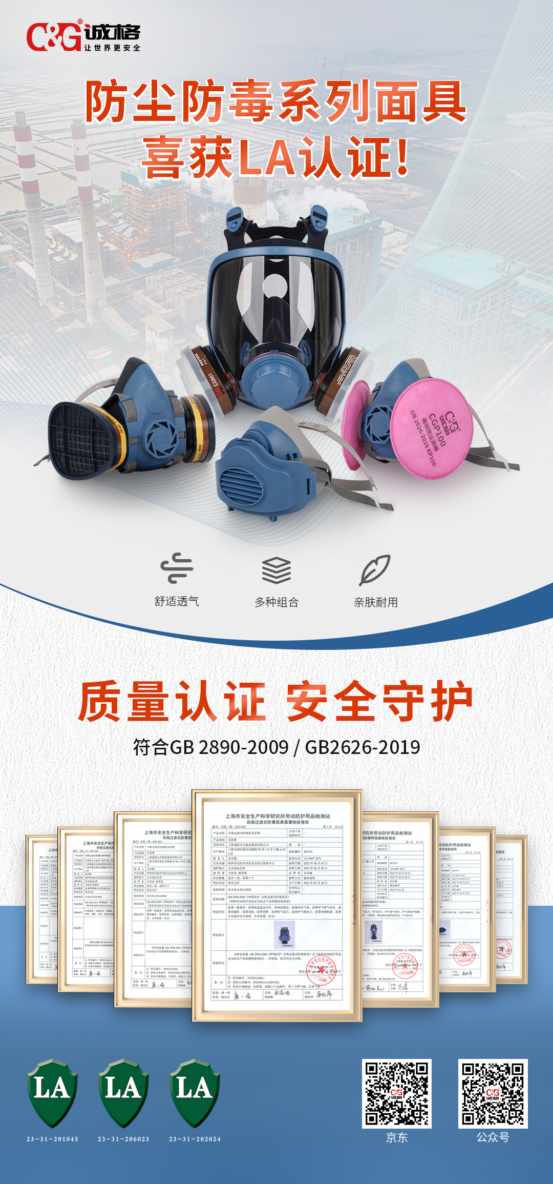 何選擇適合的防毒面具和防毒面罩？安全保護(hù)從這里開始！