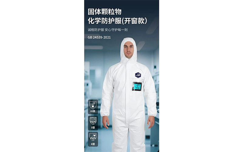 誠格集團(tuán) 新品上市 — 國產(chǎn)閃蒸法防化服—— 隔離點(diǎn)滴風(fēng)險(xiǎn) · 守護(hù)每次作業(yè)