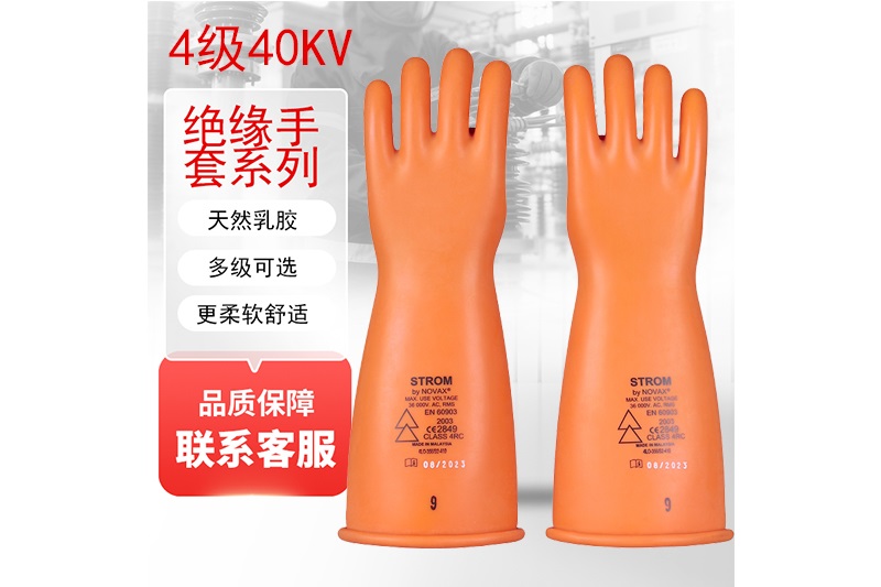 高壓絕緣手套標(biāo)準(zhǔn)規(guī)范有哪些？材質(zhì)有哪些?