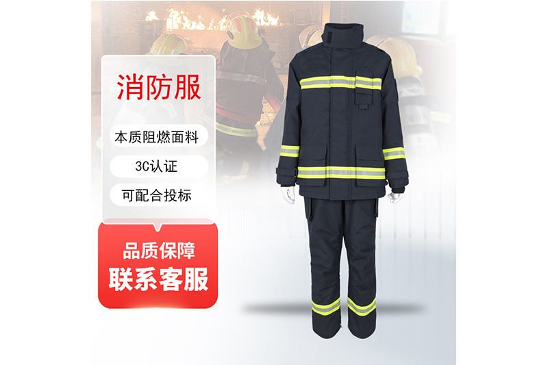 消防滅火服有效期幾年？有哪些標(biāo)準(zhǔn)？