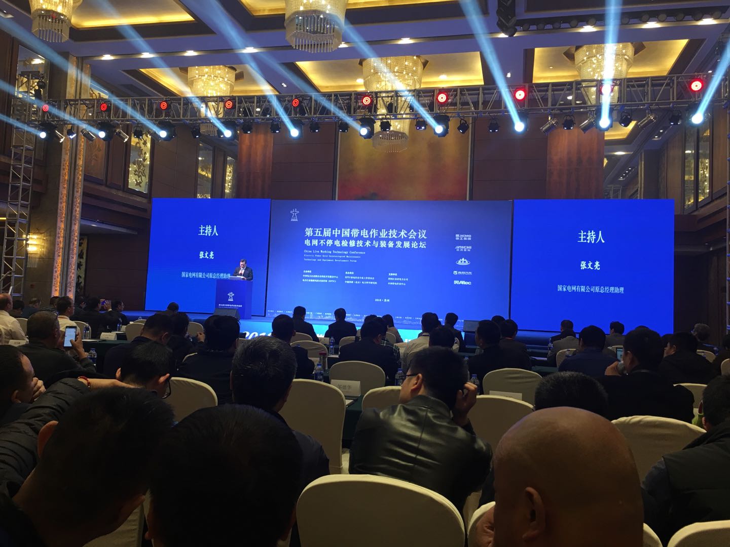 上海誠(chéng)格安全防護(hù)用品有限公司參加&ldquo;2018(第五屆)中國(guó)帶電作業(yè)技術(shù)會(huì)議暨電網(wǎng)不停電檢修技術(shù)與裝備發(fā)展論壇&rdquo;