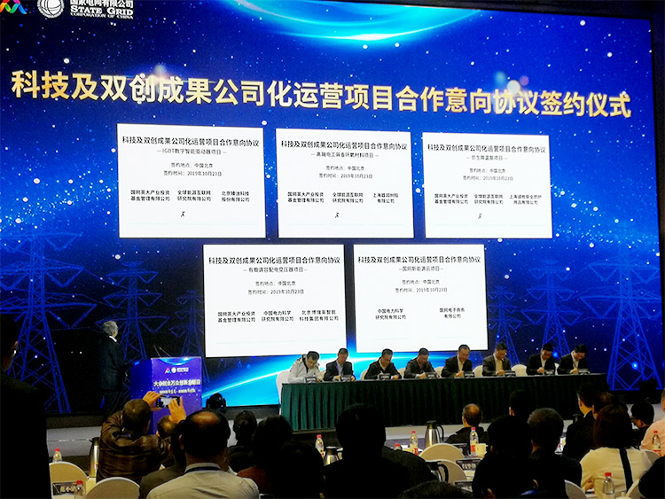 大眾創(chuàng)業(yè)，萬眾創(chuàng)新-上海誠格參加國家電網(wǎng)雙創(chuàng)主題日活動