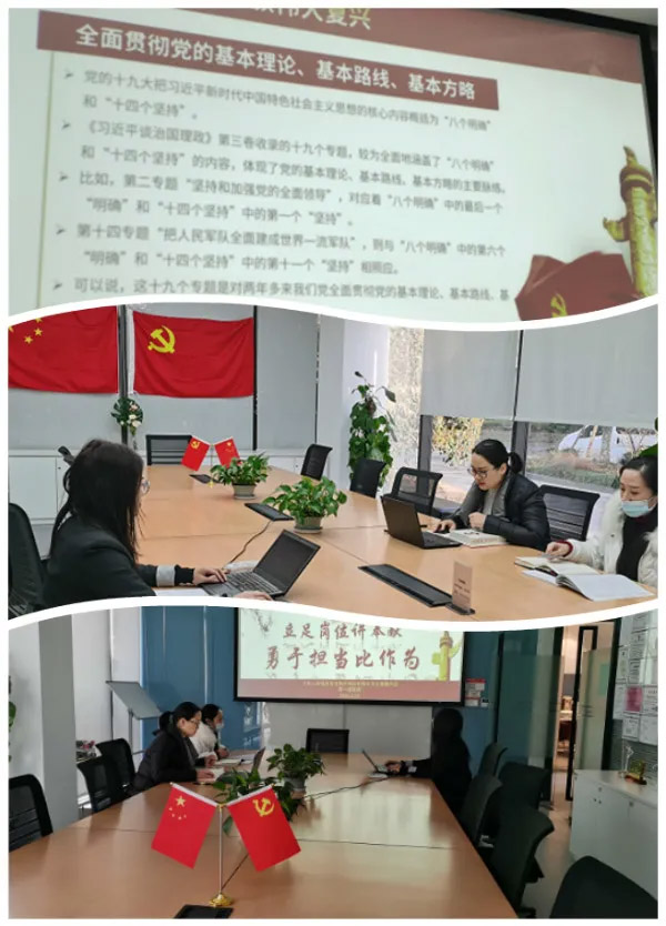 中共上海誠(chéng)格安全防護(hù)用品有限公司支部委員會(huì)第一期主題黨課 &ldquo;立足崗位講奉獻(xiàn)，勇于擔(dān)當(dāng)比作為&rdquo;