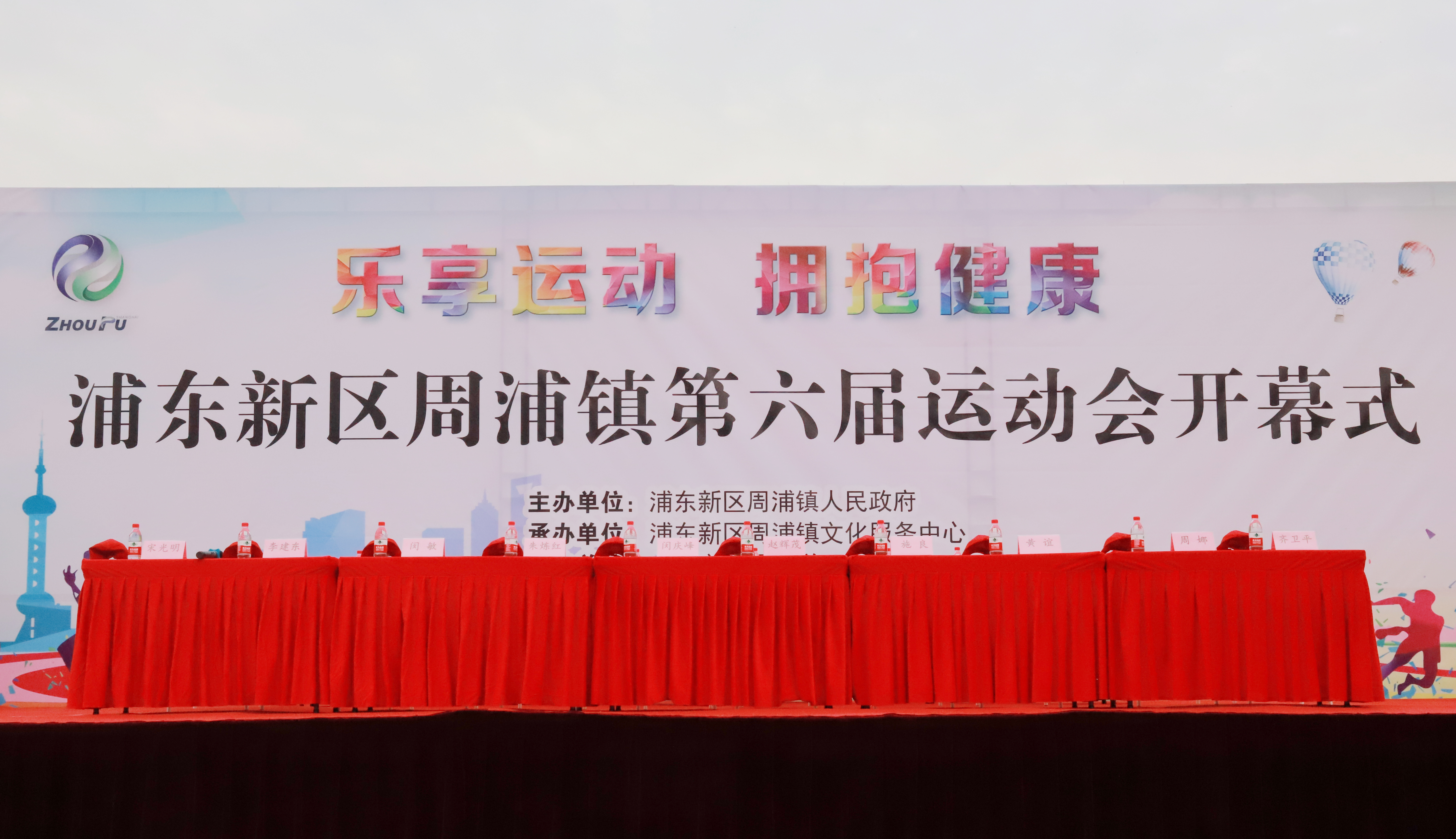 “展體育精神，現(xiàn)員工風(fēng)采 ”誠格團隊參賽浦東周浦第六屆運動會