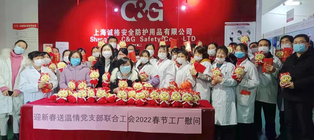 “迎新春，送溫情”誠格黨支部聯(lián)合工會2022春節(jié)工廠慰問