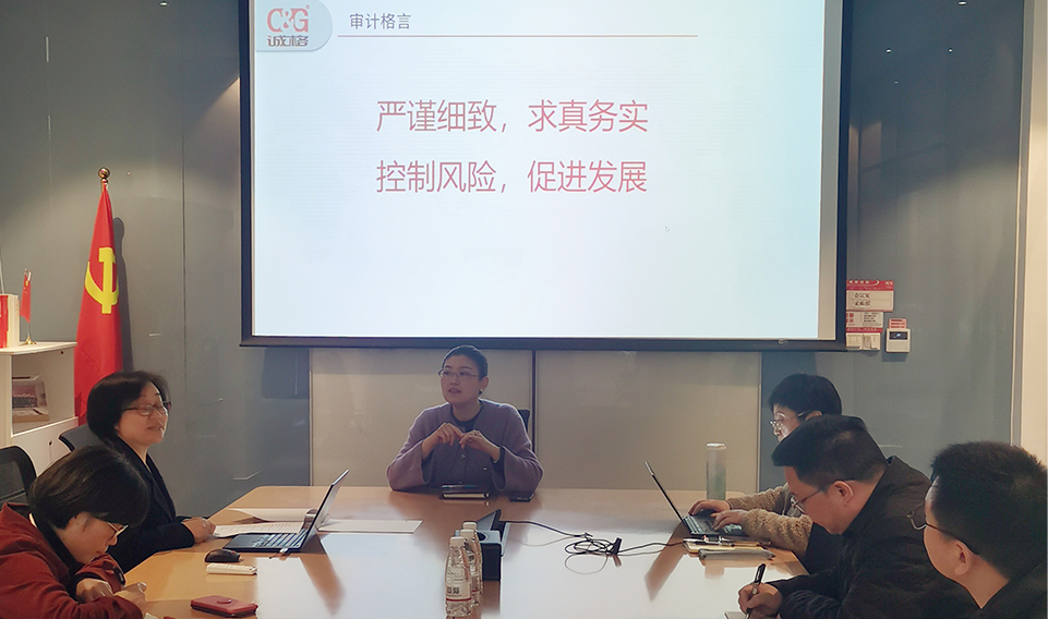 嚴(yán)謹(jǐn)細(xì)致，求真務(wù)實，控制風(fēng)險，促進(jìn)發(fā)展