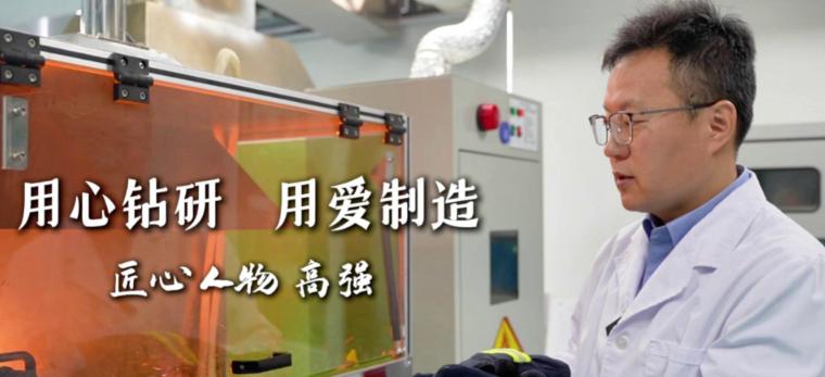 匠心鑄就安全 - 上海誠(chéng)格高強(qiáng)先生學(xué)習(xí)強(qiáng)國(guó)專(zhuān)訪(fǎng)