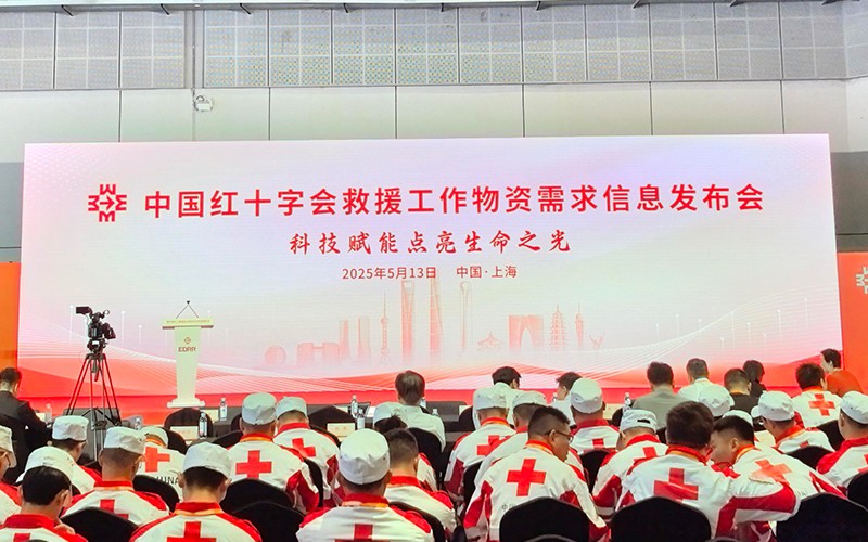 第四屆 長(zhǎng)三角國(guó)際應(yīng)急減災(zāi)和救援博覽會(huì)